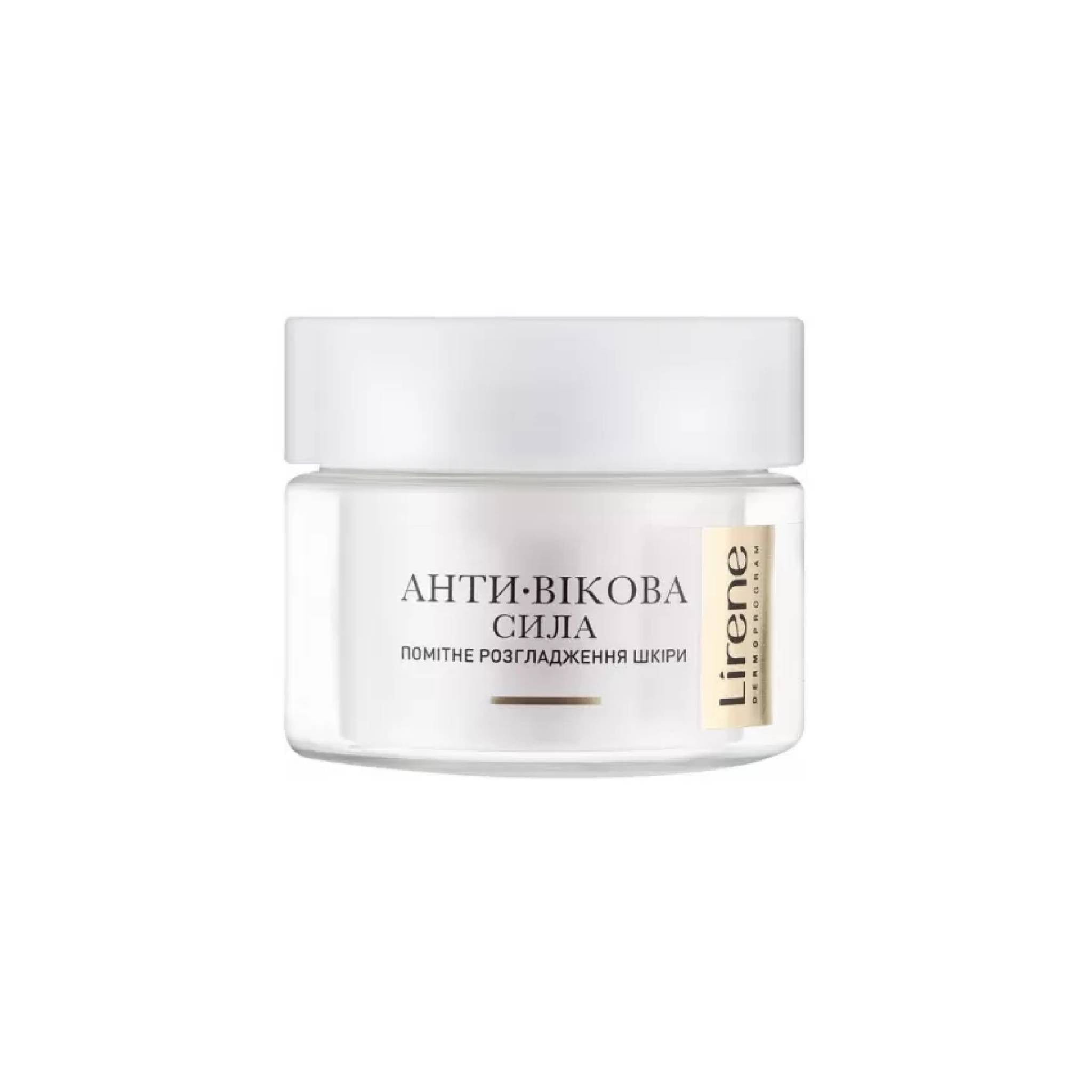 Lirene Regenerating Anti-Wrinkle Cream 55+ 50ml Lebanon