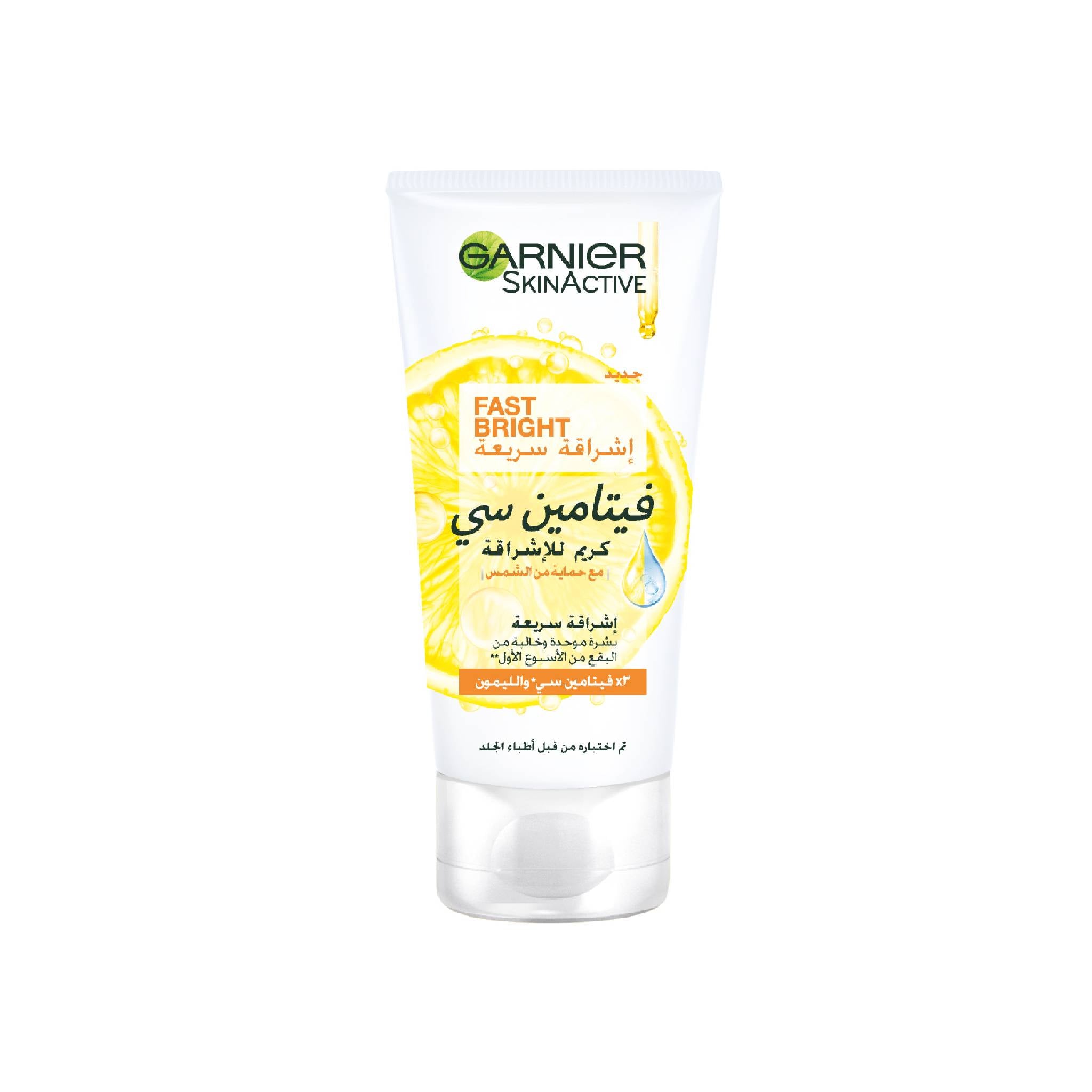 Garnier Skin Active Fast Bright Day Cream With 3X Vitamin C And Lemon, Uva/Uvb Protection 50ml Lebanon