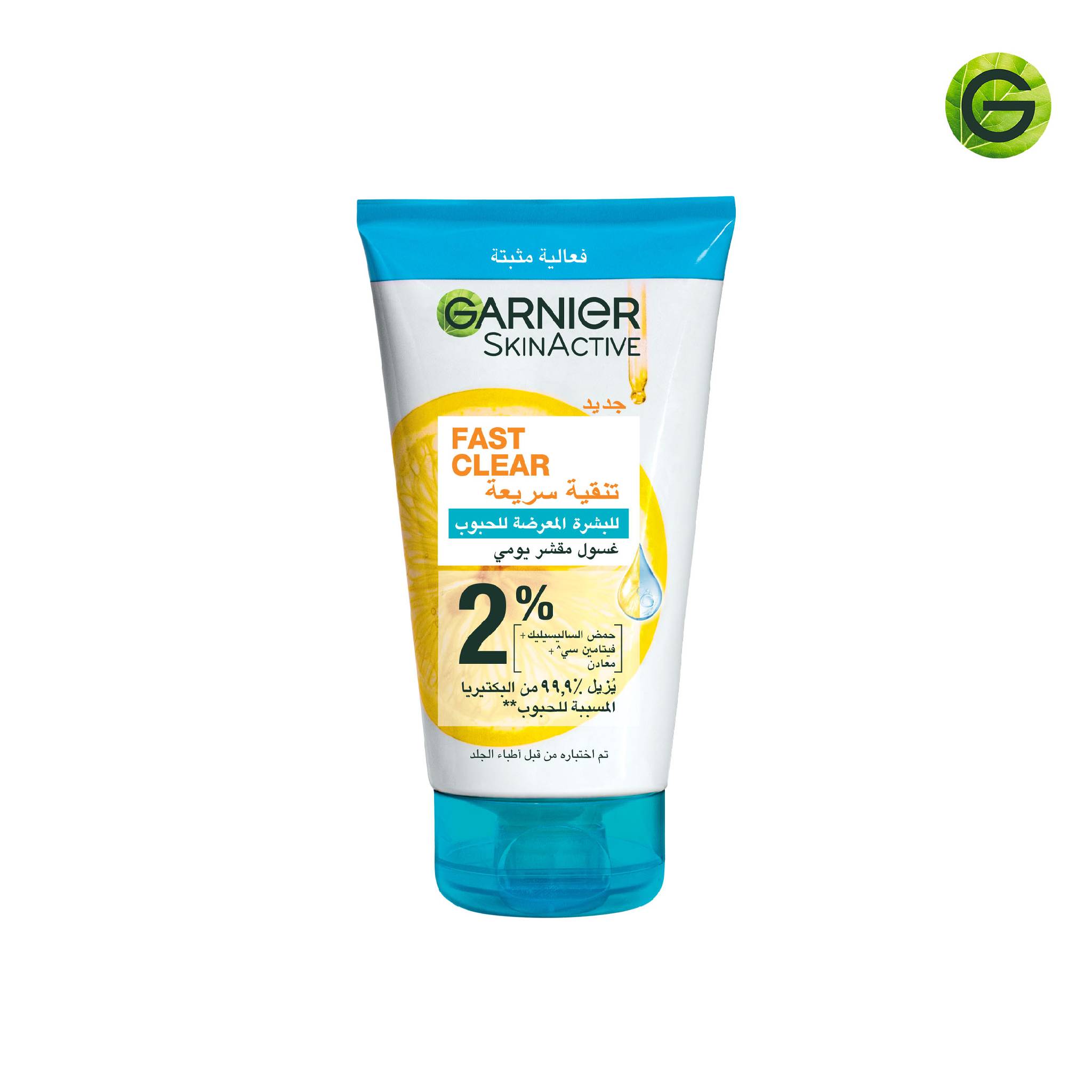 Garnier Fast Clear [2%] Salicylic Acid & Vitamin C 3-in-1 Anti-Acne Exfoliating Wash 150ml Lebanon